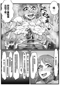 Page 9 of Sennyuu Shageki