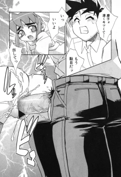 Page 136 of Haha no Karada - The Body of My Mama