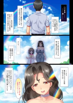 Page 17 of Tonari no Ojousama Ikka to no Kimyou de Doero na Kankei Haha Musume Mago 3-Dai ni Watatte Nakadashi Haramase