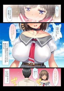 Page 33 of Tonari no Ojousama Ikka to no Kimyou de Doero na Kankei Haha Musume Mago 3-Dai ni Watatte Nakadashi Haramase