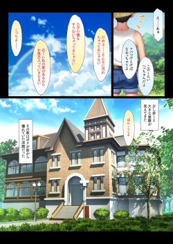 Page 4 of Tonari no Ojousama Ikka to no Kimyou de Doero na Kankei Haha Musume Mago 3-Dai ni Watatte Nakadashi Haramase