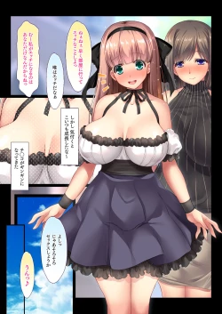 Page 62 of Tonari no Ojousama Ikka to no Kimyou de Doero na Kankei Haha Musume Mago 3-Dai ni Watatte Nakadashi Haramase