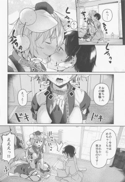 Page 15 of Inu no Onee-chan to Onsen Ryokou