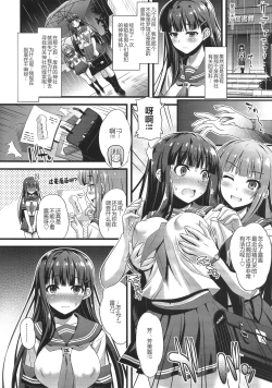 Page 3 of Niku Miko no Utage Ni