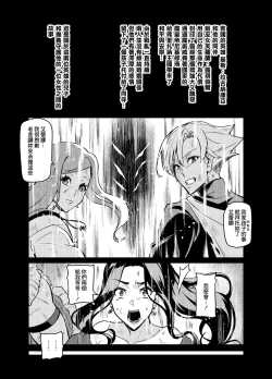 Page 3 of Maken no ElenaCh. 1~9