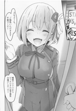 Page 5 of rikorisunoetchinahon