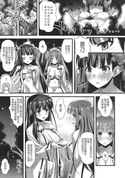 Page 24 of Niku Miko no Utage San