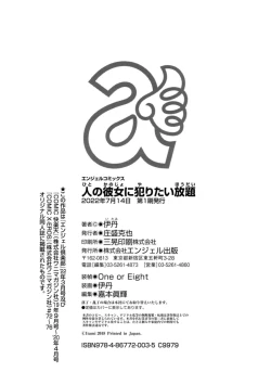 Page 119 of Saimin Netorare Kanojo