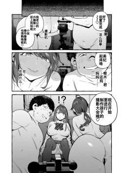 Page 59 of Saimin Netorare Kanojo