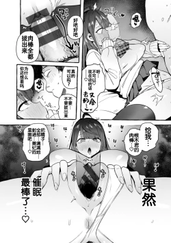 Page 65 of Saimin Netorare Kanojo