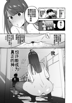 Page 94 of Saimin Netorare Kanojo