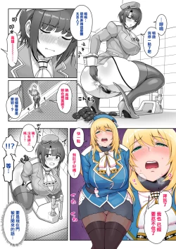 Page 4 of Takao VS Atago Otoile Mae Koubou | 高雄VS愛宕 廁所前的攻防戰