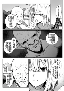 Page 1 of Kunoichi ga Goblin ni Makechau Hanashi