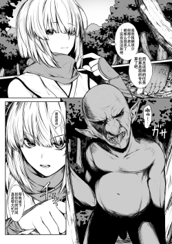 Page 2 of Kunoichi ga Goblin ni Makechau Hanashi