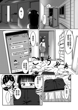 Page 7 of Charao ni Hamatte Saa Taihen Sukebe de Choroi Kanojo no Imouto