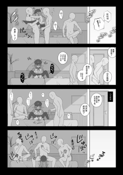 Page 3 of Juuyou na Ninmu ni Yobidasareta Hibiki-chan