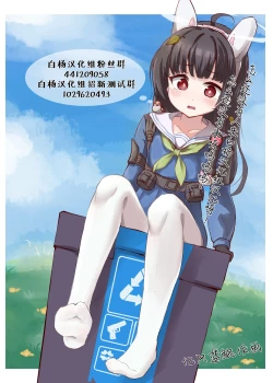 Page 6 of Juuyou na Ninmu ni Yobidasareta Hibiki-chan