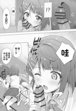 Page 5 of Ayumu Teasing