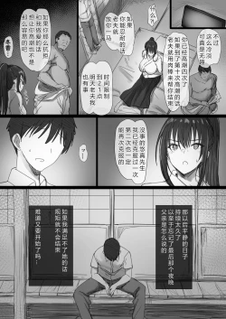 Page 24 of Ki ga Tsuyoi Seiso na Hitozuma Reijou ga Netorareru made no Ichibu Shijuu II
