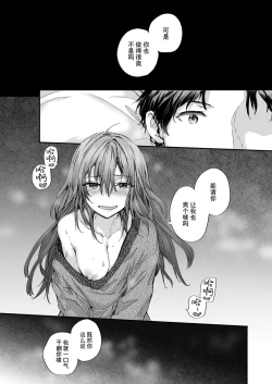 Page 17 of Osagari Sex Friend Another