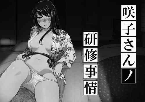 Sakiko-san in delusion Vol.1 Ver.1.1 ~Sakiko-san's circumstance at an educational training~ Stupid Sakiko (collage) on-going