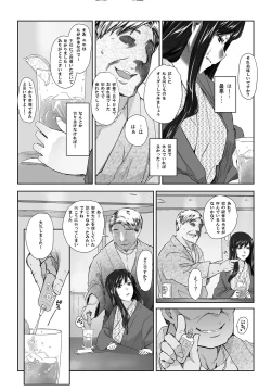 Page 4 of Sakikosan's circumstance at an educational training Route3~of Vol.1)