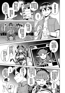 Page 12 of Maou-sama wa Nigerarenai | 魔王大人終究逃不了的 特裝版