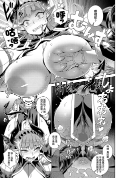 Page 14 of Maou-sama wa Nigerarenai | 魔王大人終究逃不了的 特裝版
