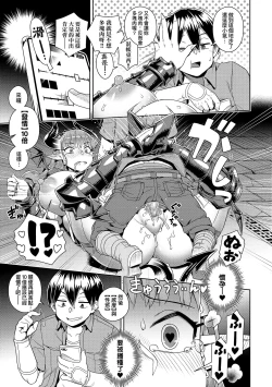 Page 26 of Maou-sama wa Nigerarenai | 魔王大人終究逃不了的 特裝版