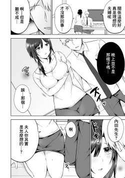 Page 4 of Futsu no Hitozuma