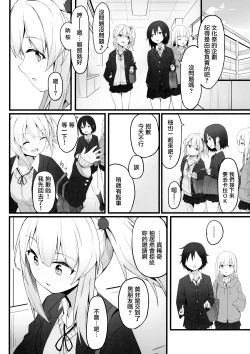 Page 3 of Yoru no Hinansaki III - Futarigurashi