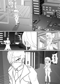 Page 105 of 膣魔改造医師