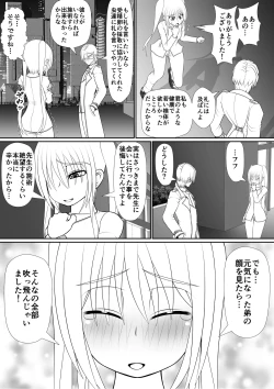 Page 106 of 膣魔改造医師