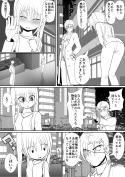 Page 107 of 膣魔改造医師