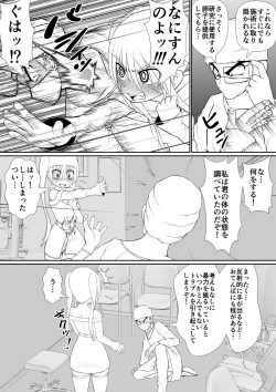 Page 36 of 膣魔改造医師
