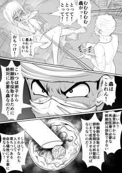 Page 47 of 膣魔改造医師