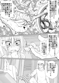Page 48 of 膣魔改造医師