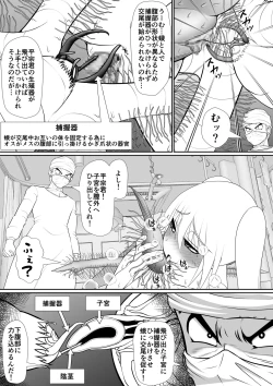 Page 73 of 膣魔改造医師