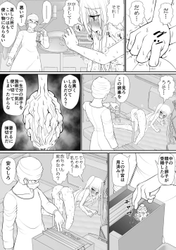 Page 82 of 膣魔改造医師