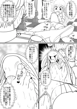 Page 14 of よいこの名作童話「マンデレラ」