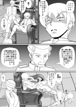 Page 21 of よいこの名作童話「マンデレラ」