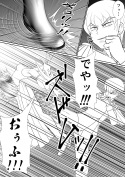 Page 27 of よいこの名作童話「マンデレラ」