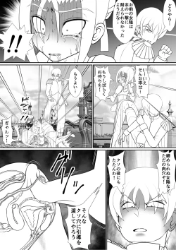 Page 31 of よいこの名作童話「マンデレラ」