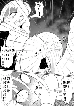 Page 32 of よいこの名作童話「マンデレラ」