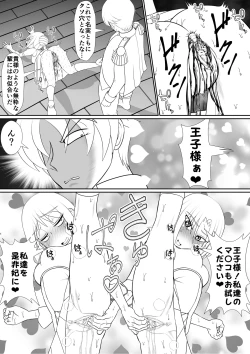 Page 34 of よいこの名作童話「マンデレラ」