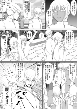 Page 35 of よいこの名作童話「マンデレラ」