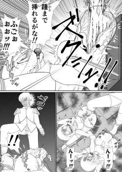 Page 38 of よいこの名作童話「マンデレラ」