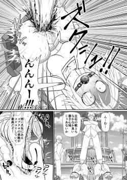 Page 39 of よいこの名作童話「マンデレラ」