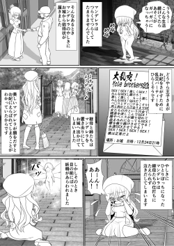 Page 3 of よいこの名作童話「マンデレラ」