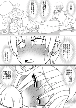 Page 57 of よいこの名作童話「マンデレラ」